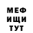 Метадон кристалл Mus like