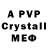 Amphetamine Розовый Vutas arven