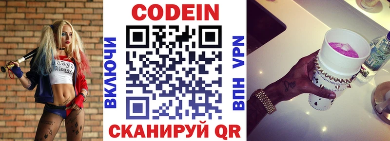Codein Purple Drank Ногинск